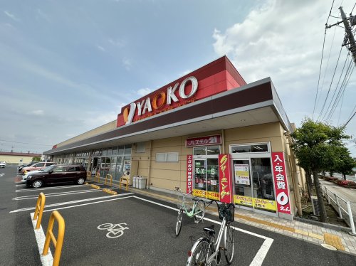 スーパー　ヤオコ―羽生店（スーパー）まで293m