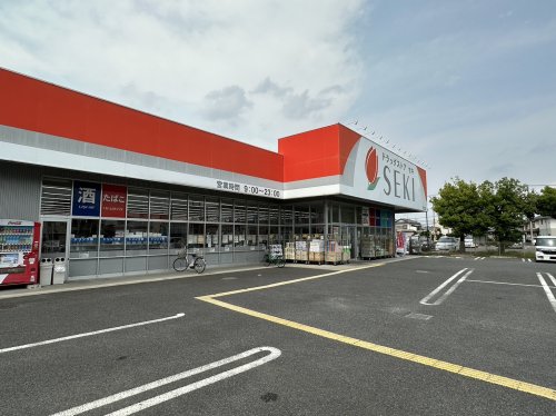ドラックストア　セキ薬品　羽生店（ドラッグストア）まで301m