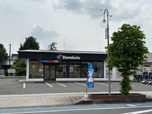 飲食店　ドミノピザ羽生店（飲食店）まで365m