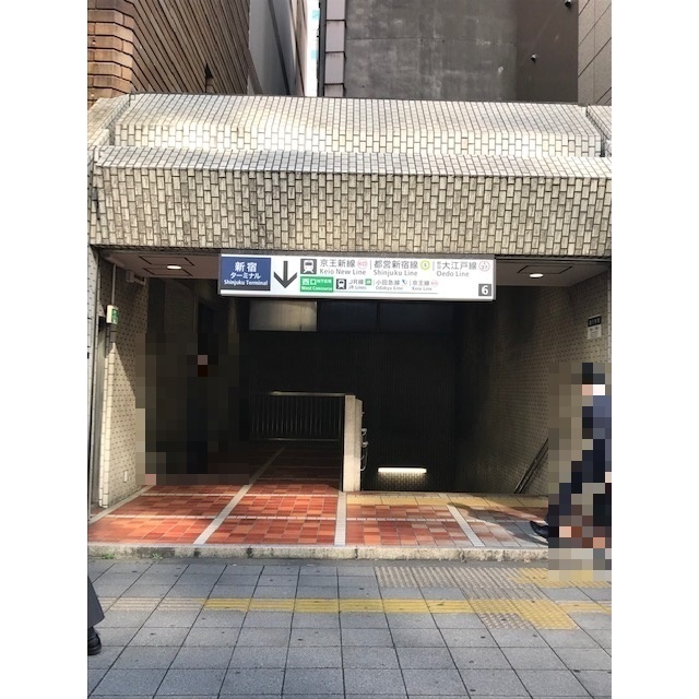その他　新宿駅（その他）まで111m
