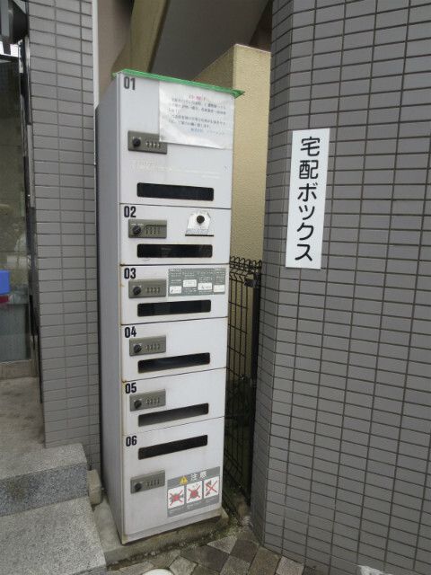 その他共有部分
