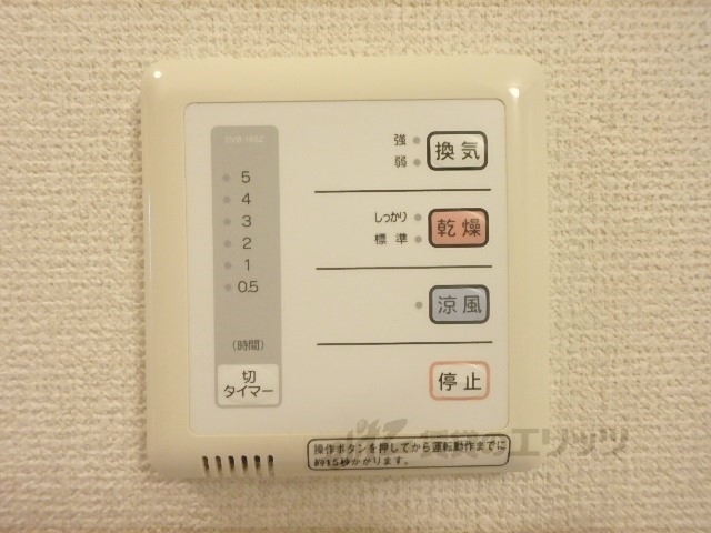 その他設備　浴室乾燥機リモコン