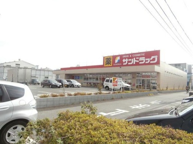 ドラックストア　サンドラッグ浦和西堀店（ドラッグストア）まで634m