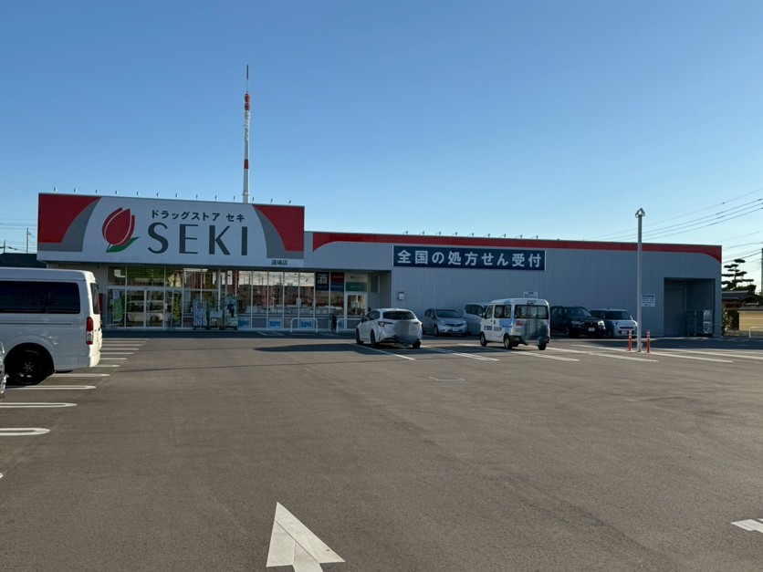 ドラックストア　ドラッグストアセキ道場店（ドラッグストア）まで836m