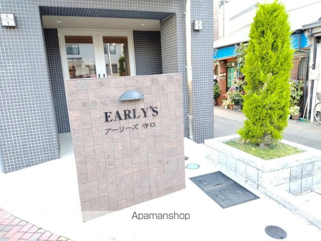 アーリーズ守口の外観写真