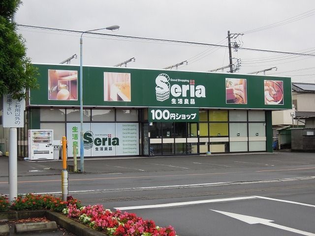 その他　100円ショップ　セリア（その他）まで450m