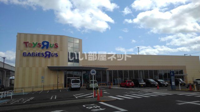 その他　トイザらス・ベビーザらス名取りんくうタウン店（その他）まで282m