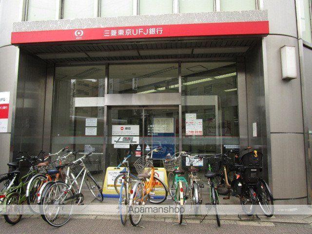 銀行　（株）三菱ＵＦＪ銀行／都立大学駅北支店（銀行）まで1560m