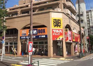 ドラックストア　ツルハドラッグ 柿の木坂店（ドラッグストア）まで888m