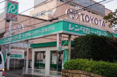 その他　トヨタレンタリース　溝の口店（その他）まで237m