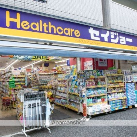 ドラックストア　セイジョー大和渋谷店（ドラッグストア）まで488m