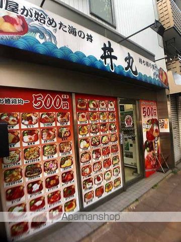 飲食店　丼丸 反町店（飲食店）まで48m