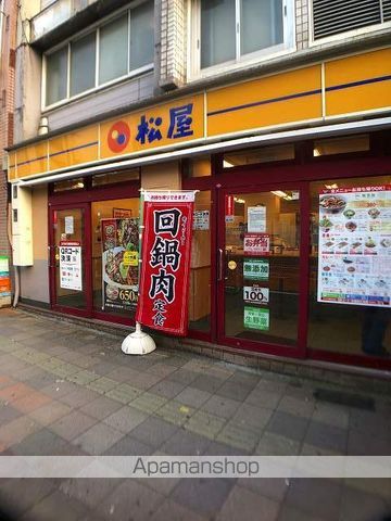 飲食店　松屋 反町店（飲食店）まで184m