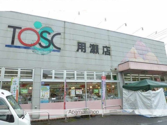 スーパー　トスク用瀬店（スーパー）まで2000m