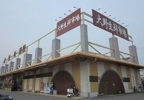 スーパー　大野生鮮市場（スーパー）まで1600m