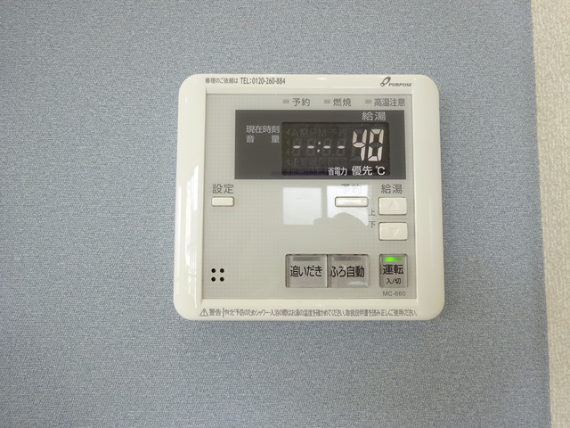 その他設備