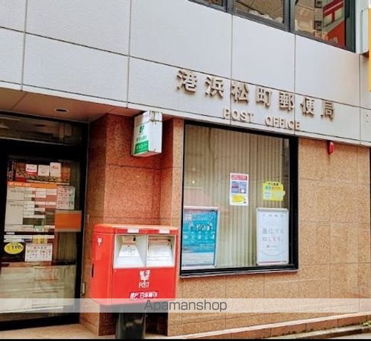 郵便局　港浜松町郵便局（郵便局）まで434m