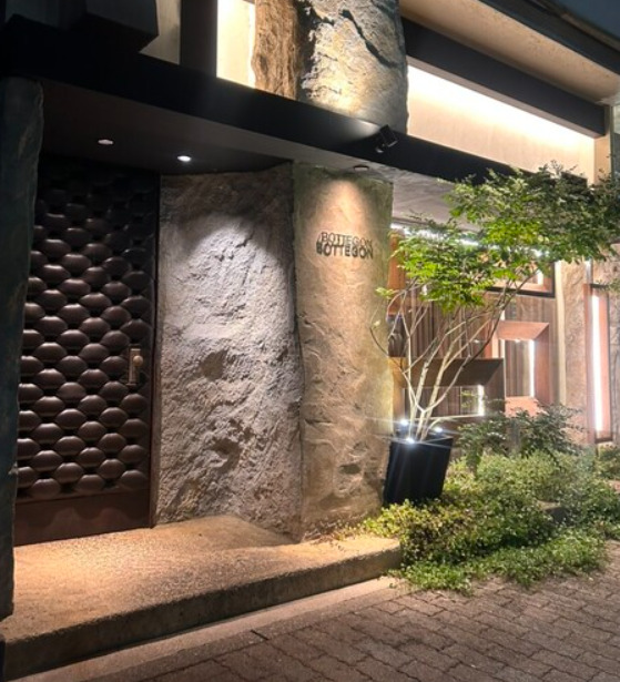 飲食店　ボッテゴン(BOTTEGON)（飲食店）まで55m