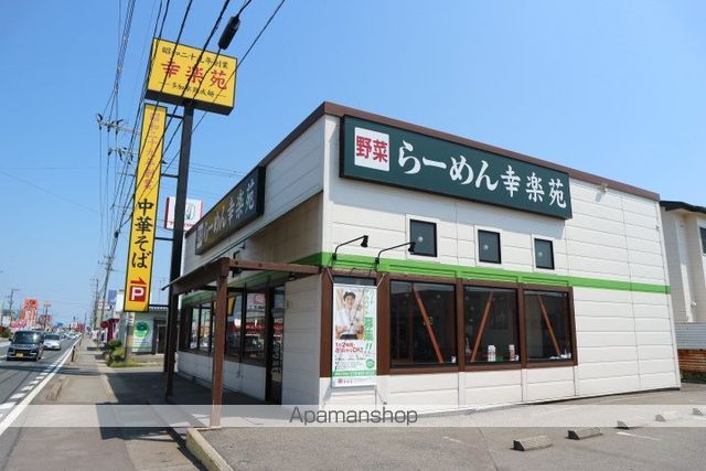 飲食店　幸楽苑（飲食店）まで879m