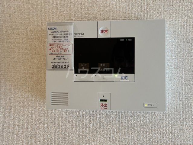 セキュリティ