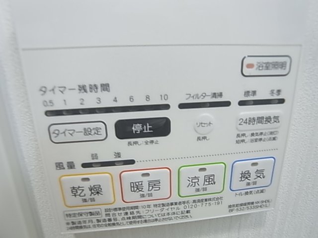 その他設備