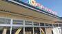 スーパー　イズミヤ 上新田店（スーパー）まで541m