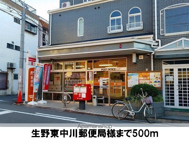郵便局　生野東中川郵便局様（郵便局）まで500m