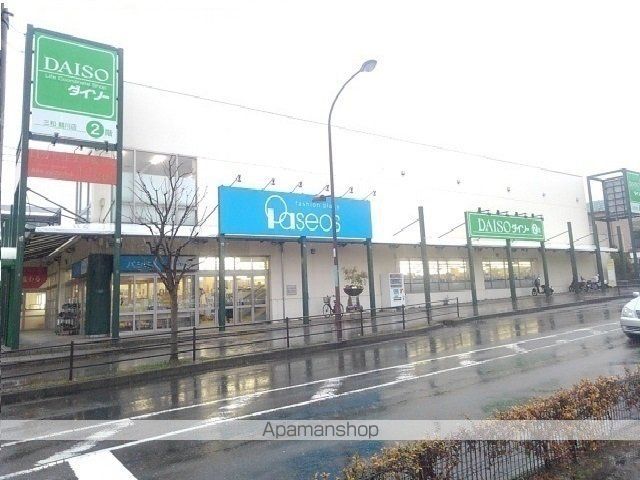 その他　ダイソー（その他）まで1000m