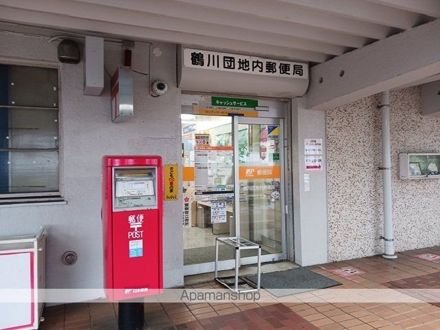 郵便局　鶴川団地内郵便局（郵便局）まで700m