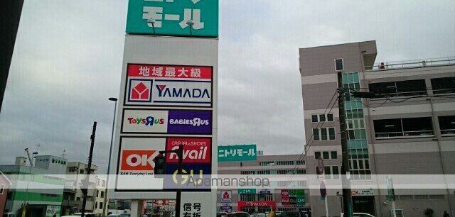 ショッピングセンター　ニトリモール相模原（ショッピングセンター）まで400m