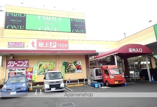 スーパー　フードワン　大野台店（スーパー）まで600m