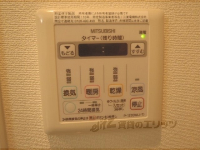 その他設備　浴室乾燥機
