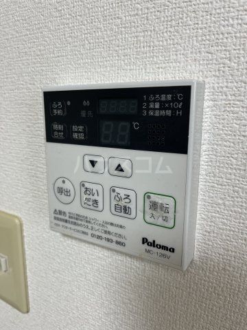 その他設備