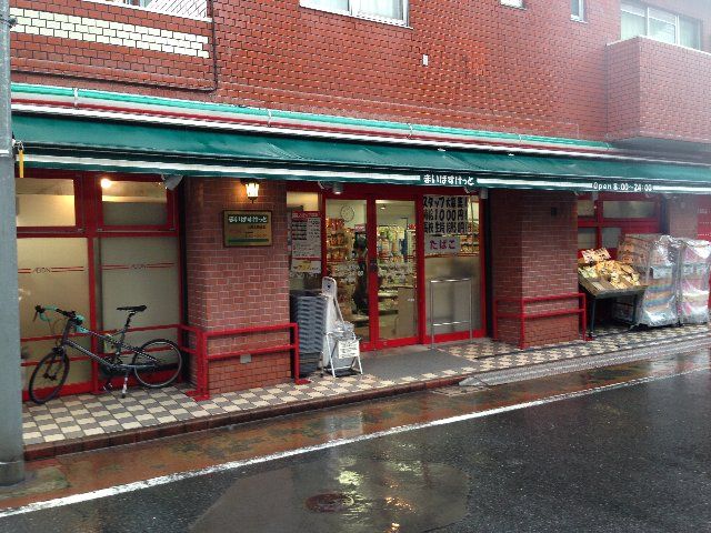 スーパー　まいばすけっと大田北馬込店（スーパー）まで527m