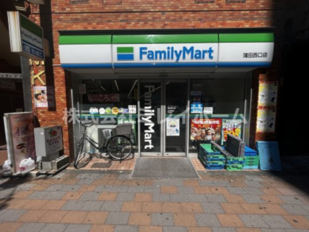 コンビニ　ファミリーマート　蒲田西口店（コンビニ）まで56m