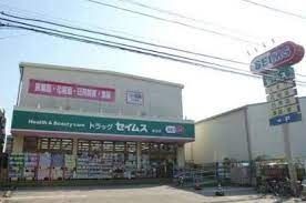 ドラックストア　ドラッグセイムス舞浜店（ドラッグストア）まで240m