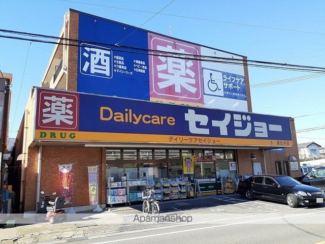ドラックストア　セイジョー　美女木店（ドラッグストア）まで450m