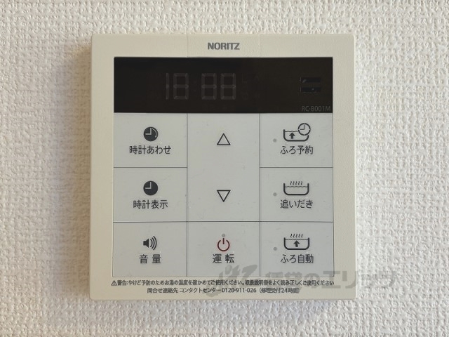 その他設備　給湯器リモコン