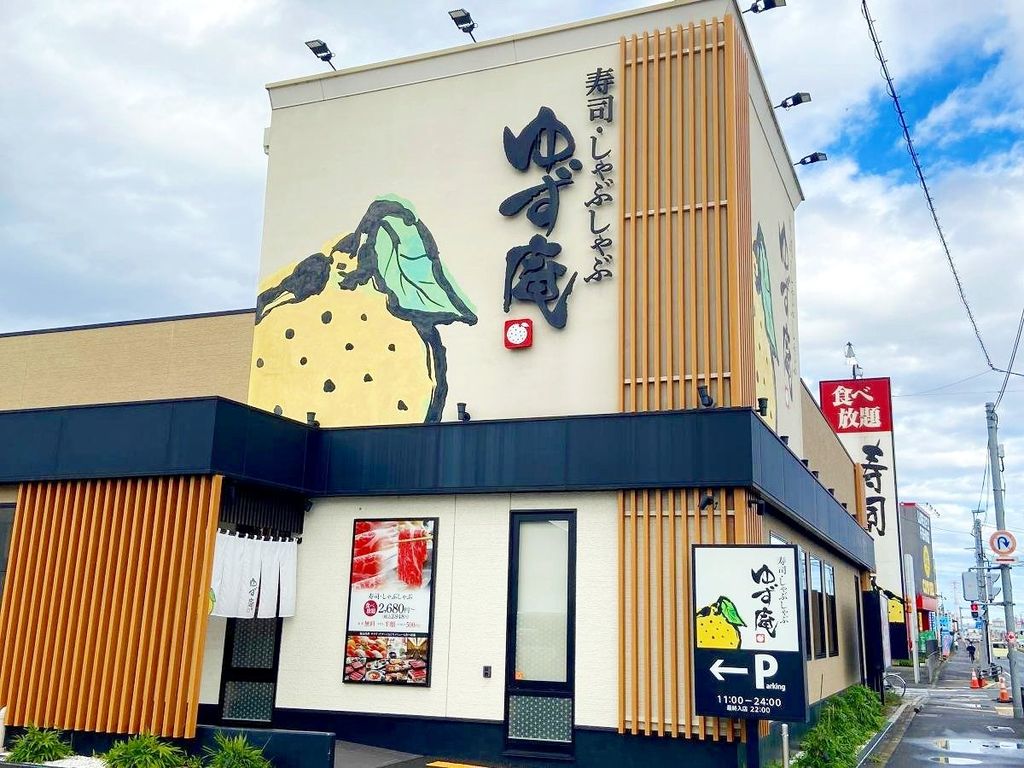飲食店　ゆず庵春日部店（飲食店）まで1060m