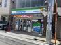 コンビニ　ファミリーマート（コンビニ）まで55m