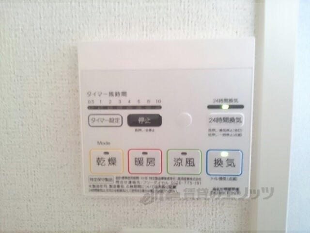 その他設備　浴室乾燥機