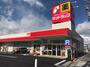 ドラックストア　サンドラッグ青葉店（ドラッグストア）まで888m