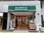 スーパー　まいばすけっと神田神保町店（スーパー）まで399m