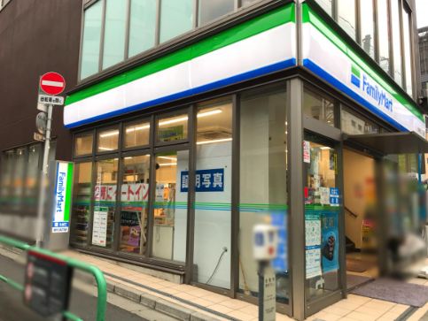 コンビニ　ファミリーマート西神田二丁目店（コンビニ）まで286m