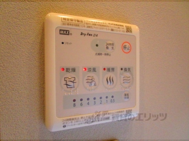 その他設備　浴室乾燥機リモコン