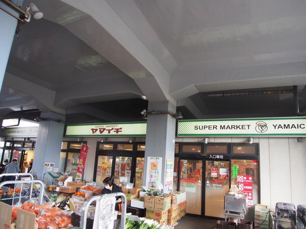 その他　meets．原木中山ヤマイチ店（その他）まで2640m