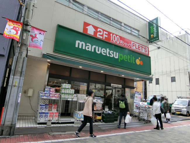 スーパー　マルエツプチ芝二丁目店（スーパー）まで458m