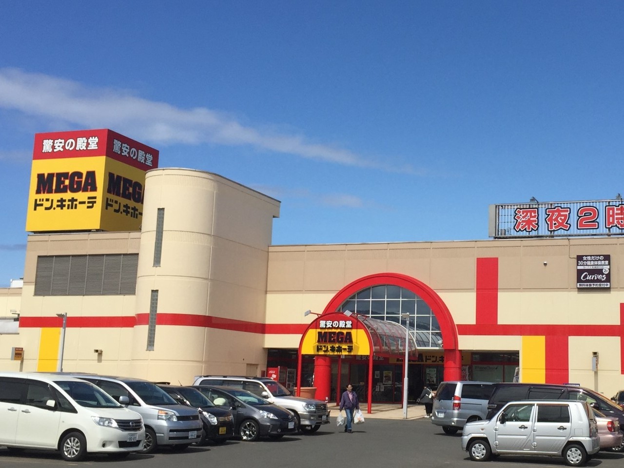 ショッピングセンター　MEGAドン・キホーテ新川店（ショッピングセンター）まで1000m