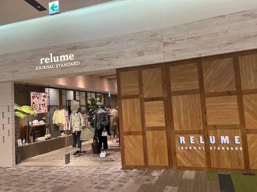 ショッピングセンター　JOURNAL　STANDARD　relume西宮ガーデンズ（ショッピングセンター）まで217m