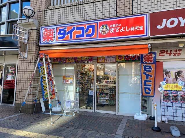 ドラックストア　ダイコクドラッグ西宮北口駅前店（ドラッグストア）まで223m